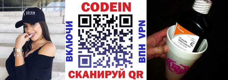 mega зеркало  купить наркотики цена  Дубна  Кодеин напиток Lean (лин) 