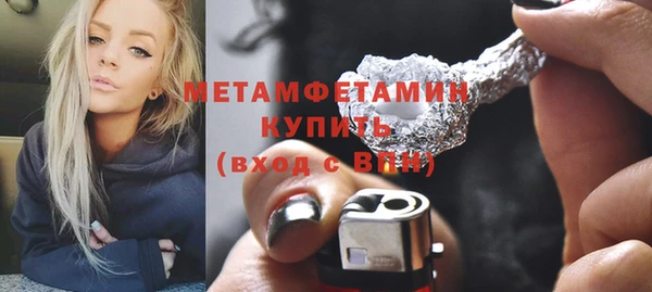 первитин Бугульма