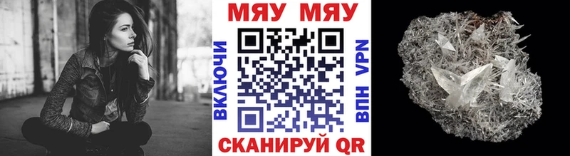 МЯУ-МЯУ мука  где купить   МЕГА ссылки  Дубна 