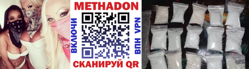 МЕТАДОН methadone  купить наркотик  blacksprut вход  Дубна 